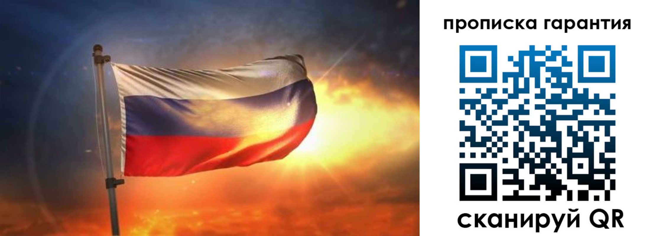 прописка для школы в Жигулёвске