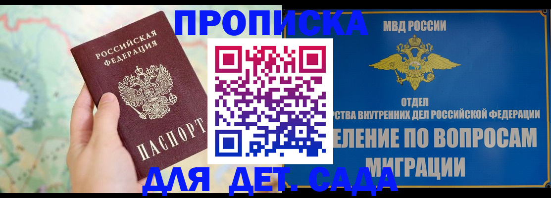 миграционный учет в Жигулёвске