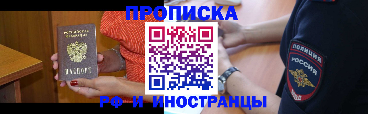 прописка паспорт в Жигулёвске